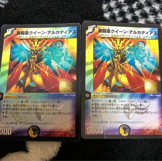 聖鎧亜 クイーンアルカディアス