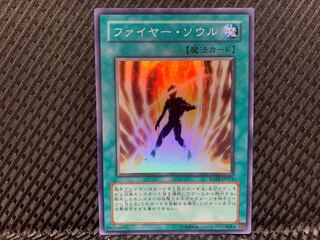 Popotan] Yu-Gi-Oh! -1750 Soul of Fire Super