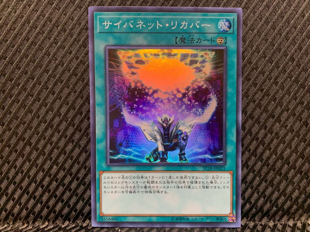 Popotan] Yu-Gi-Oh -1725 Cynet Recovery Super