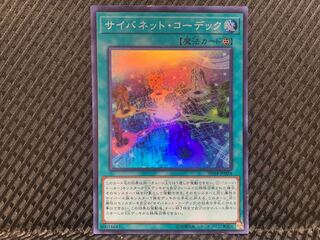 Popotan] Yu-Gi-Oh -3163 Cynet Codec Super