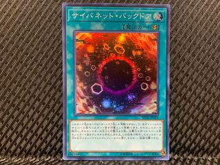 Popotan] Yu-Gi-Oh -1746 Cynet Backdoor Super