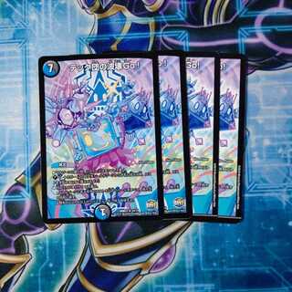 テック団の波壊Go! R ４枚セット