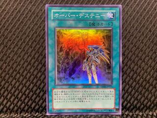 Popotan] Yu-Gi-Oh! -1740 Over Destiny Super