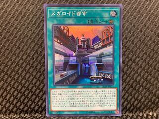 Popotan] Yu-Gi-Oh! -1755 Megaroid City Super