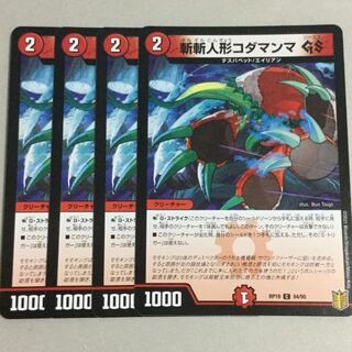 斬斬人形コダマンマ C