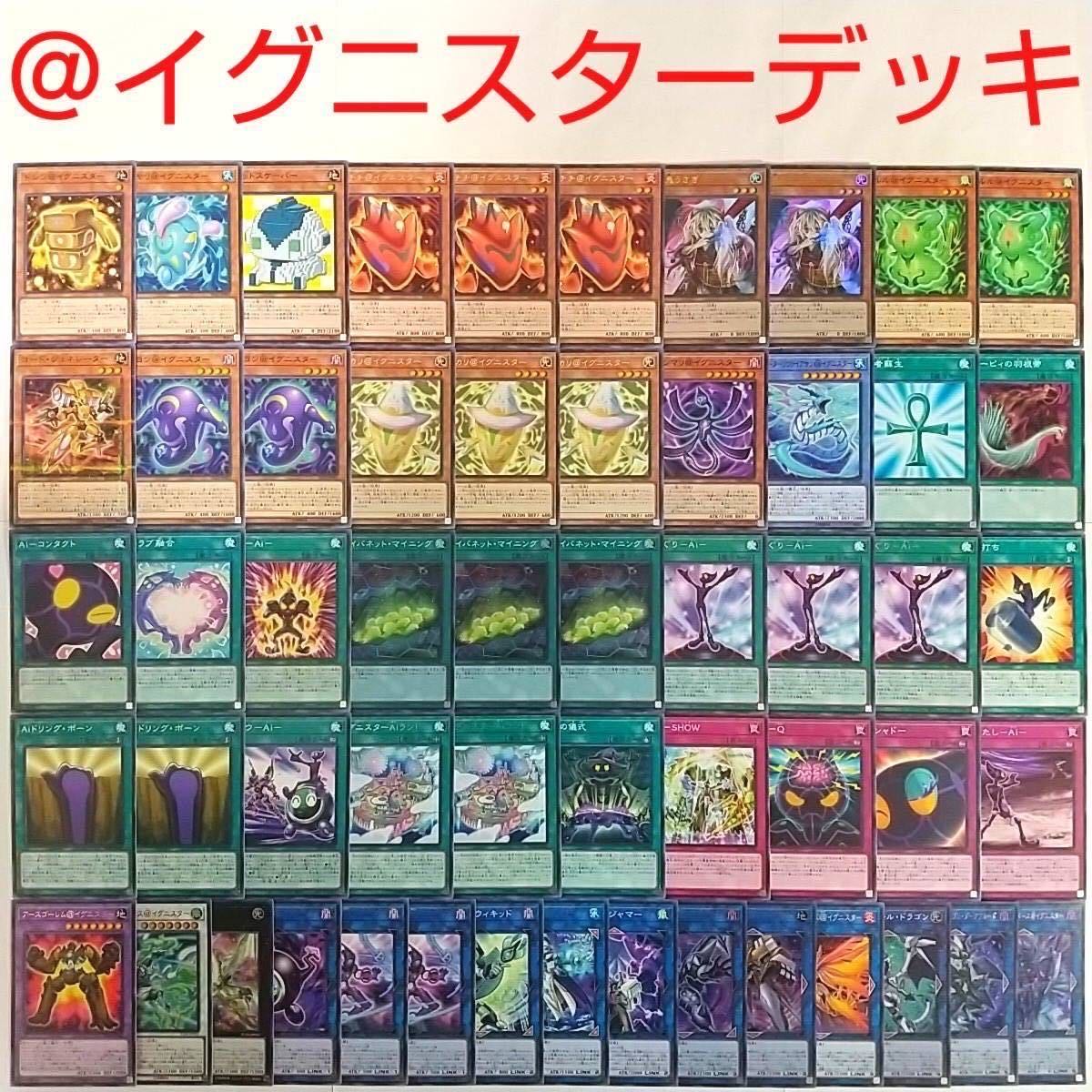 【遊戯王 デッキ】ウィンドペガサス＠イグニスター トランスコードトーカー