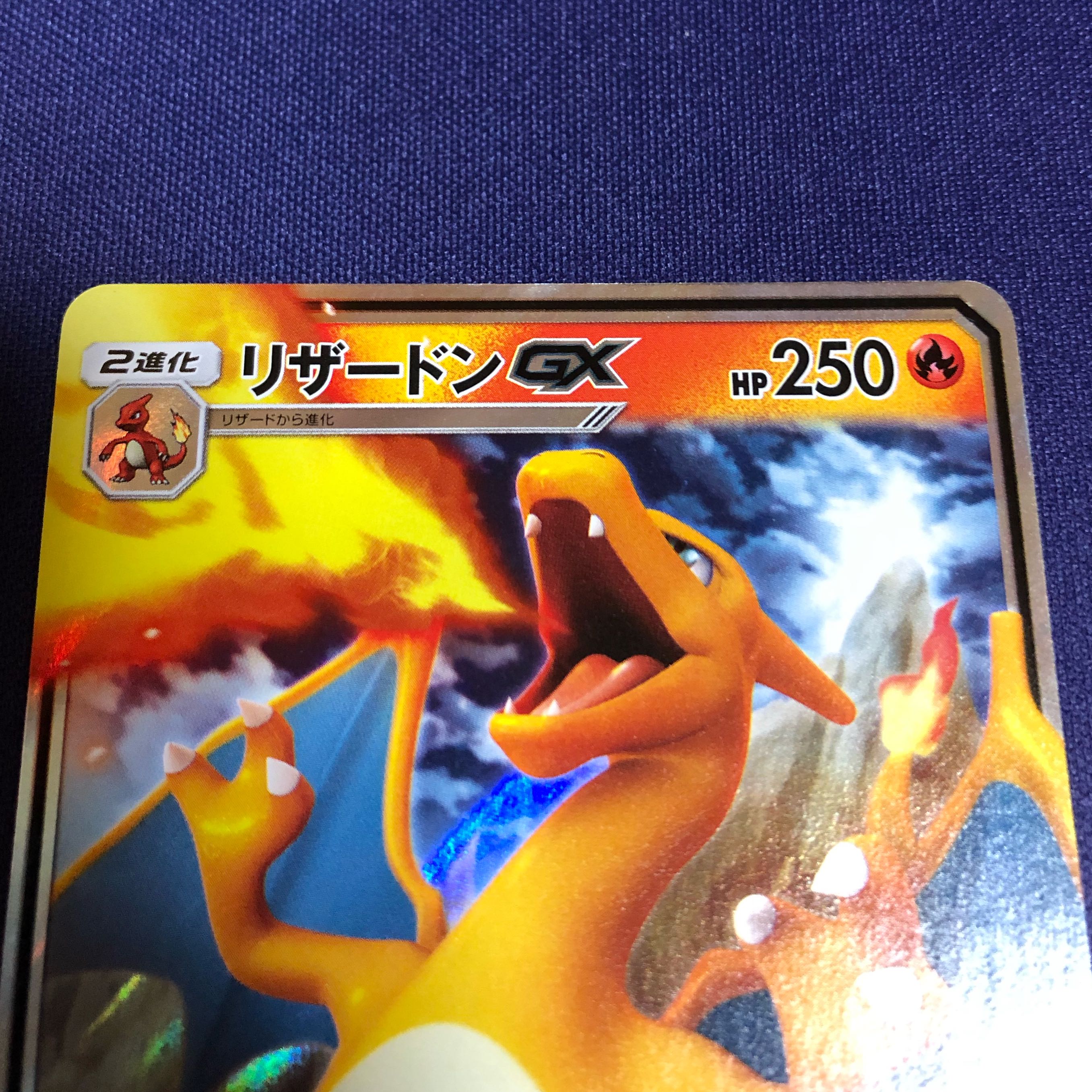 リザードンGX ファミリーポケカ フレアドライブ 1枚