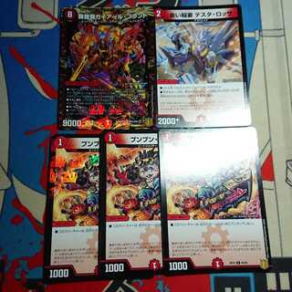 我我我ガイアール・ブランド セット