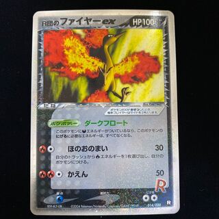 R group Moltresex 1st