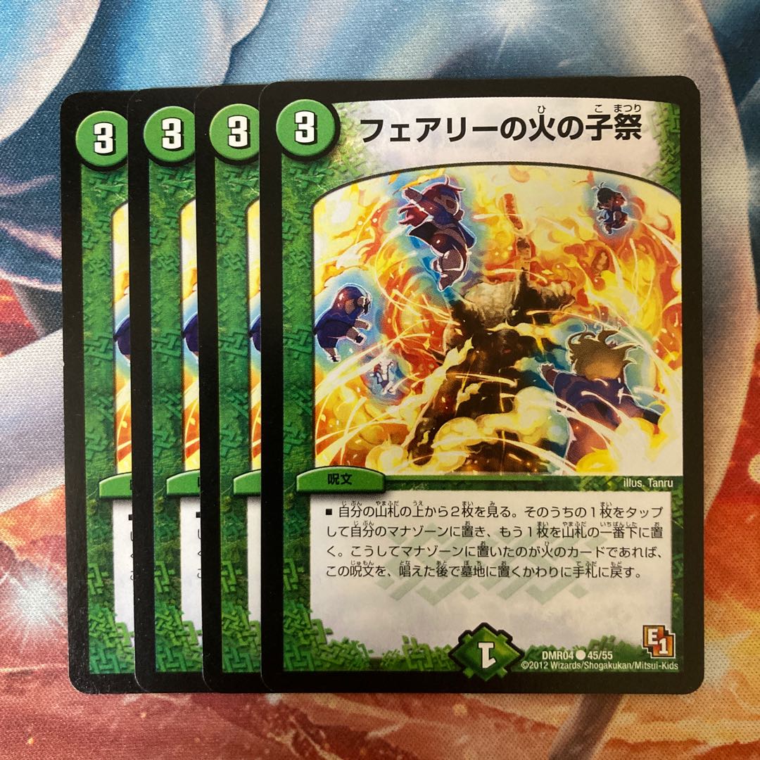 フェアリーの火の子祭