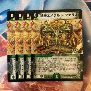 地神エメラルド・ファラオ