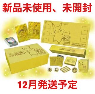 25th Anniversary Collection Golden Box