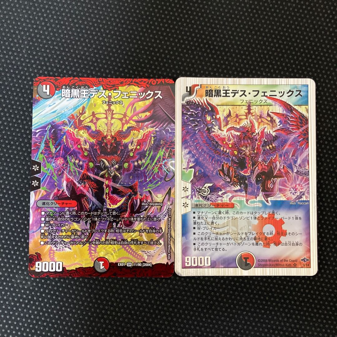 Death Phoenix, Avatar of Doom SR