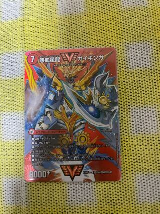 銀河大剣 ガイハート｜熱血星龍 ガイギンガ