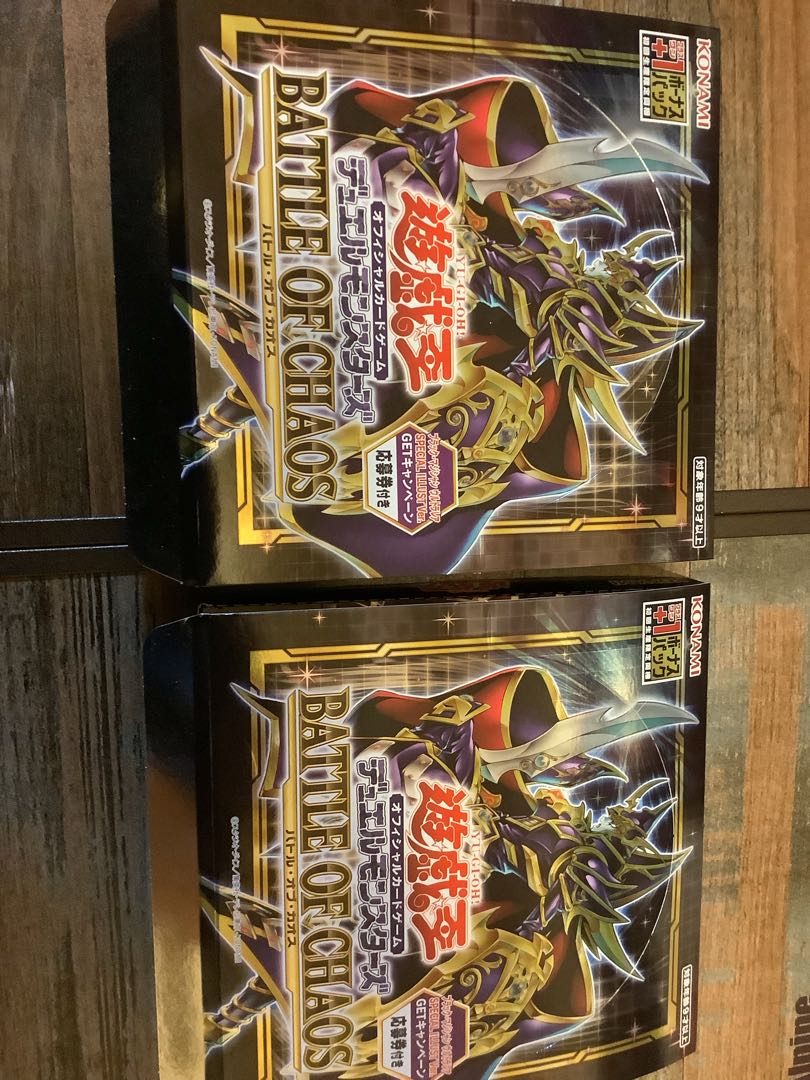 Battle of Chaos 2 boxes