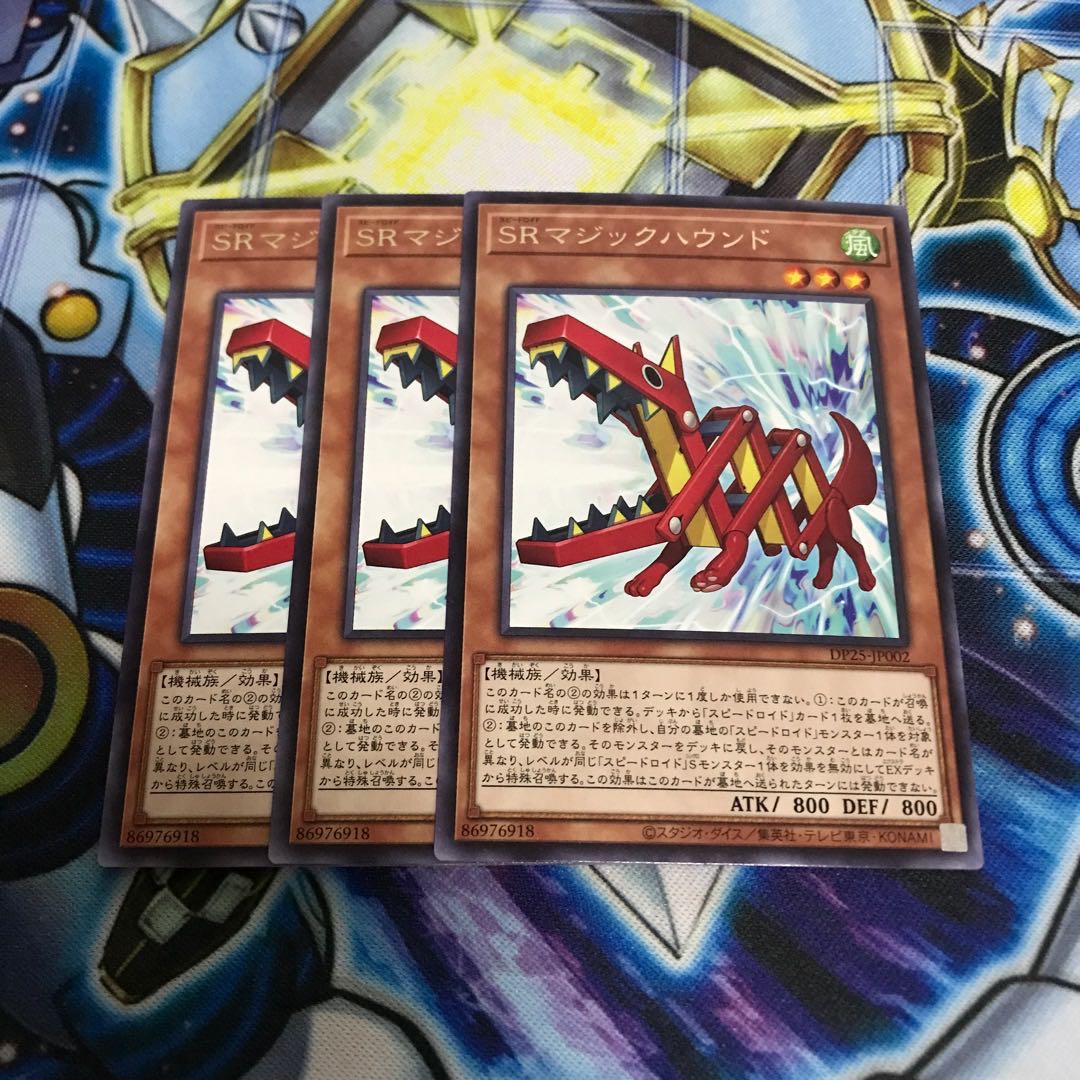 SRマジックハウンド レア Hulu 3214