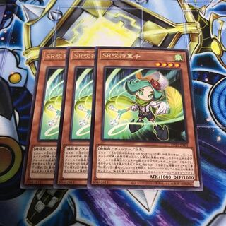 SR吹持童子 レア　Hulu 3215