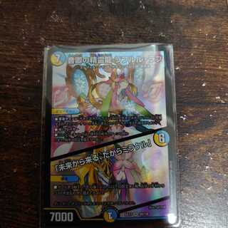 最安値！音卿の精霊龍 ラフルル・ラブ｜「未来から来る、だからミラクル」 SR