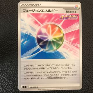 フュージョンエネルギー