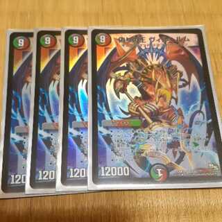 ヴィルヘルム　初期ホイル4枚