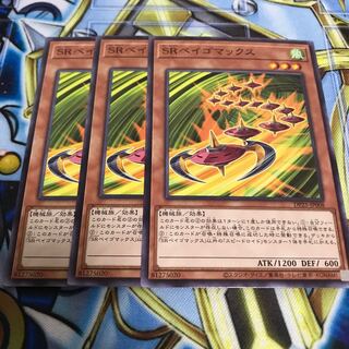 SRベイゴマックス ノーマル　Hulu 3233