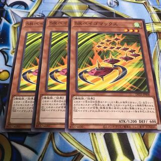 SRベイゴマックス ノーマル　Hulu 3234