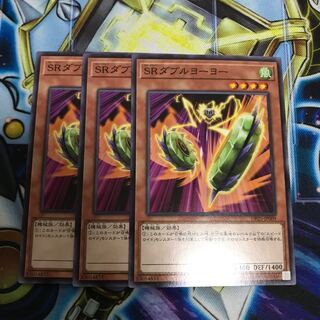 SRダブルヨーヨー ノーマル　Hulu 3236