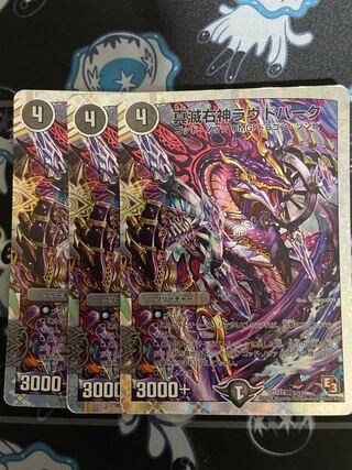 真滅右神ラウドパーク(スーパーデッキ仕様)