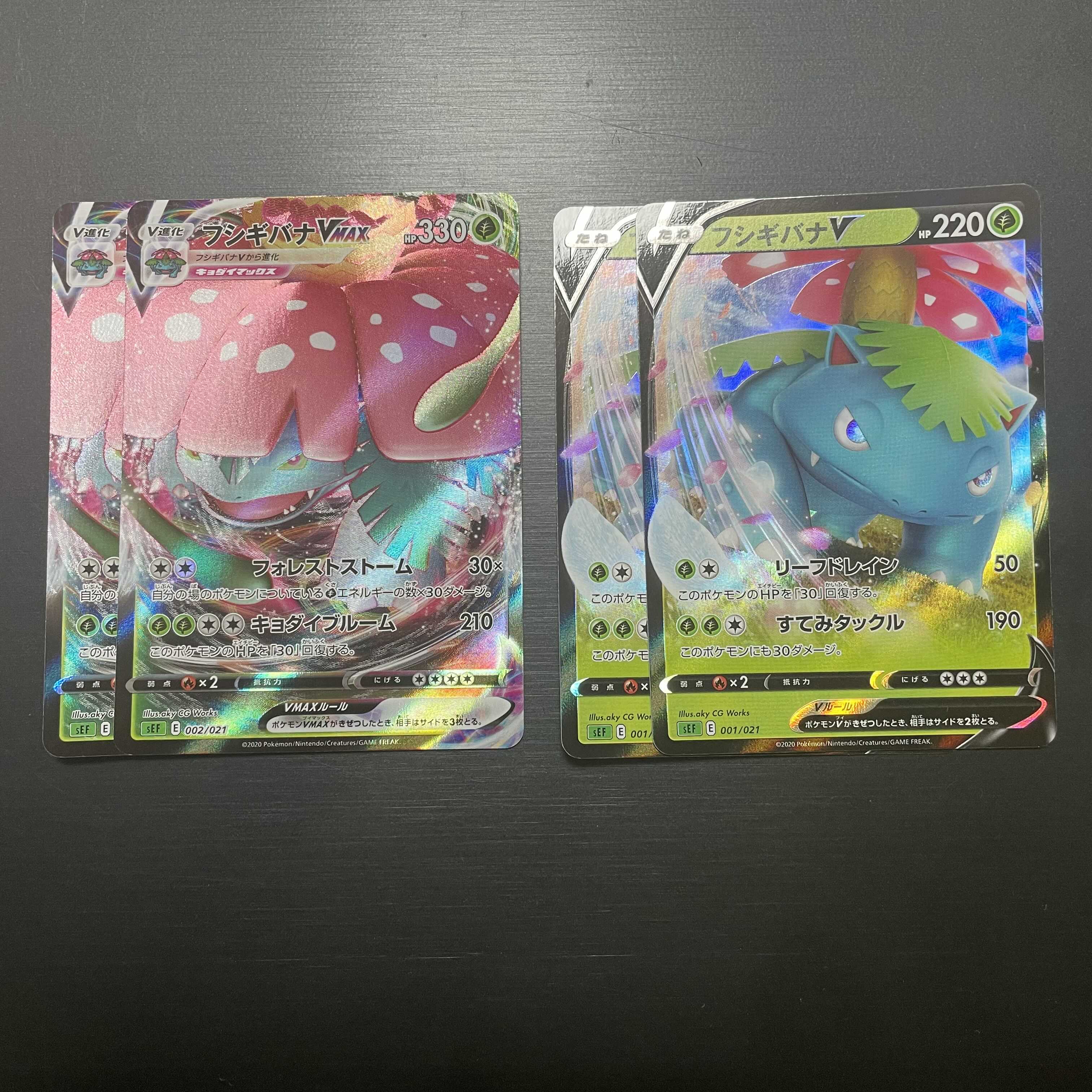 フシギバナv 進化ライン