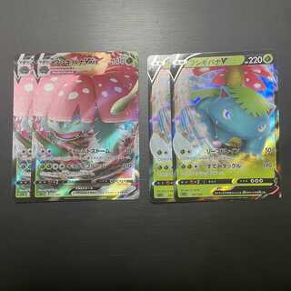 フシギバナv 進化ライン