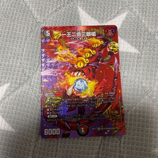 一王二命三眼槍