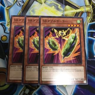 SRダブルヨーヨー ノーマル　Hulu 3241