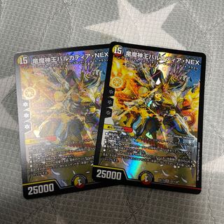 竜魔神王バルカディア・NEX