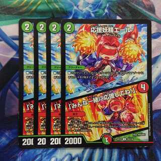 応援妖精エール｜「みんな一緒に応援してね!」