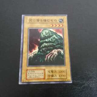 C592 エラーカード 泥に潜み棲むもの