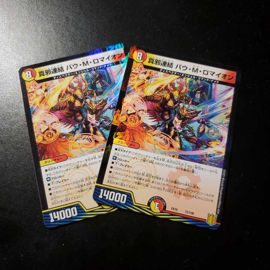 True Evil Consolidated Bau M. Romayon