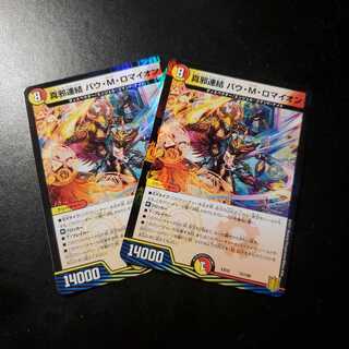 True Evil Consolidated Bau M. Romayon