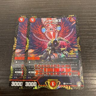 アンヤク夜叉 winnerプロモ