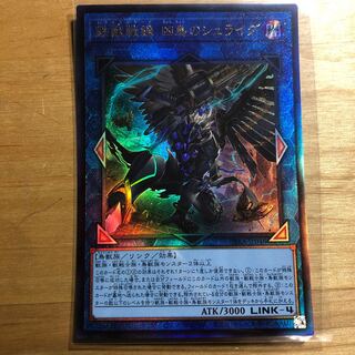 鉄獣戦線 凶鳥のシュライグ アルティメットレア