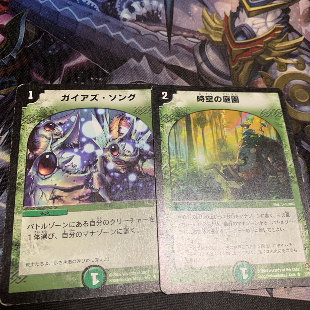 ガイアズソング　時空の庭園