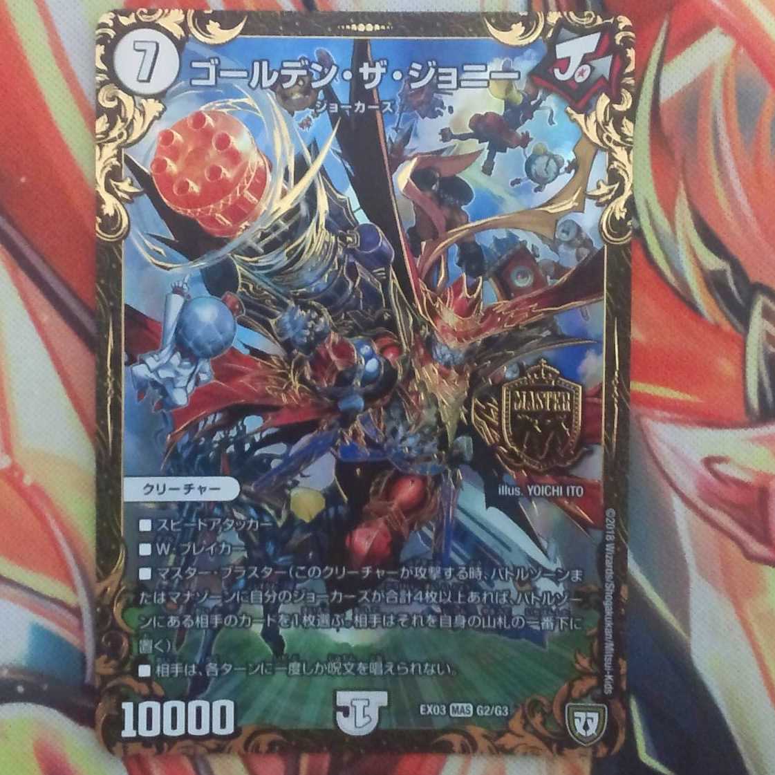 ゴールデン・ザ・ジョニー