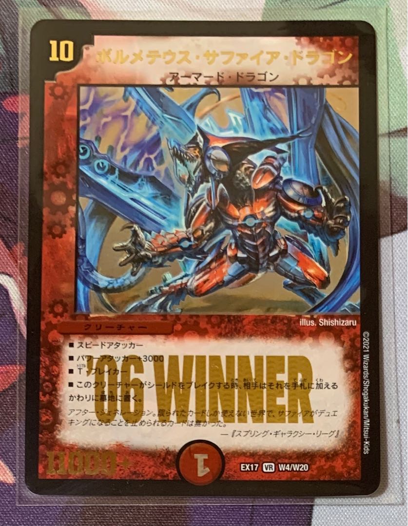 Bormetheus sapphire dragon