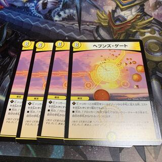 ヘブンズ・ゲート