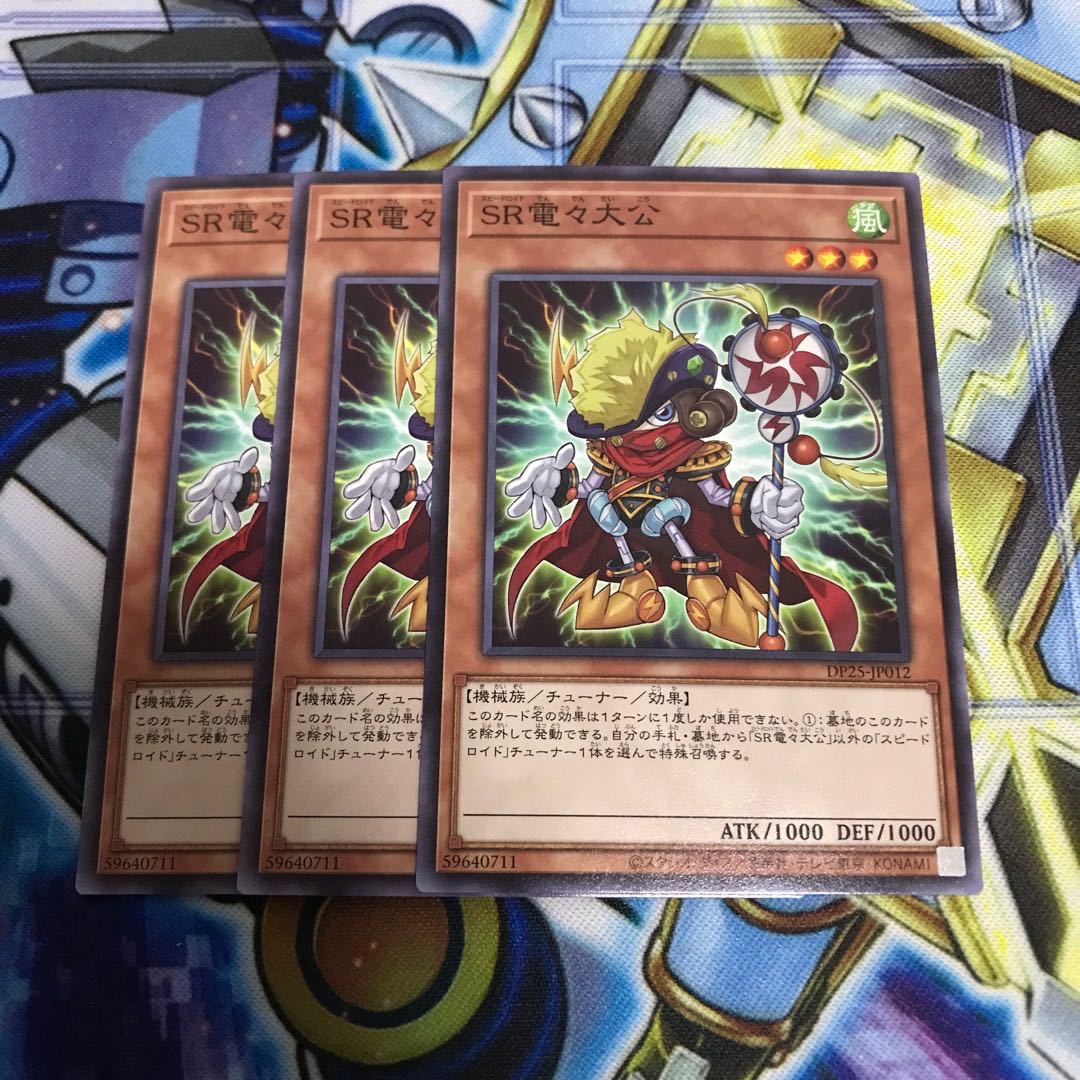 SR電々大公 ノーマル Hulu 3249