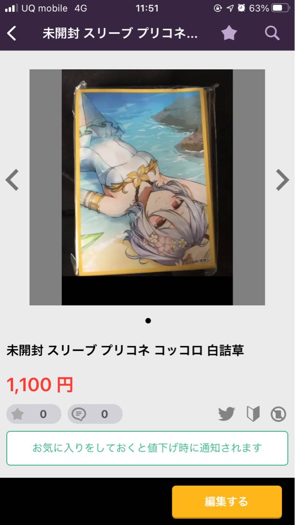 専用キャル　こっコロ　スリーブ