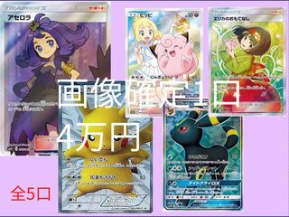 当てろアセロラ！　　みっきー様専用