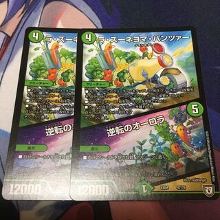 ラ・ズーネヨマ・パンツァー｜逆転のオーロラ