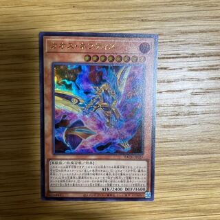 カオス・ネフティス ウルトラレア