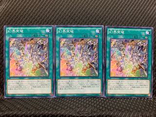 【ぽぽたん】遊戯王 5166 幻界突破 ノーマル