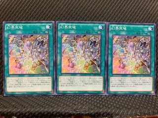 【ぽぽたん】遊戯王 4775 幻界突破 ノーマル